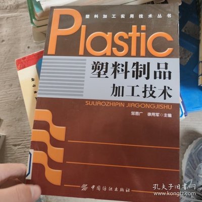 塑料制品加工中的专家协作 邹恩广与徐用军的实践与探索