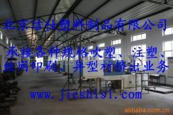 注塑加工厂家生产供应 北京塑料制品一站式服务——塑料瓶、桶及塑料件加工制造
