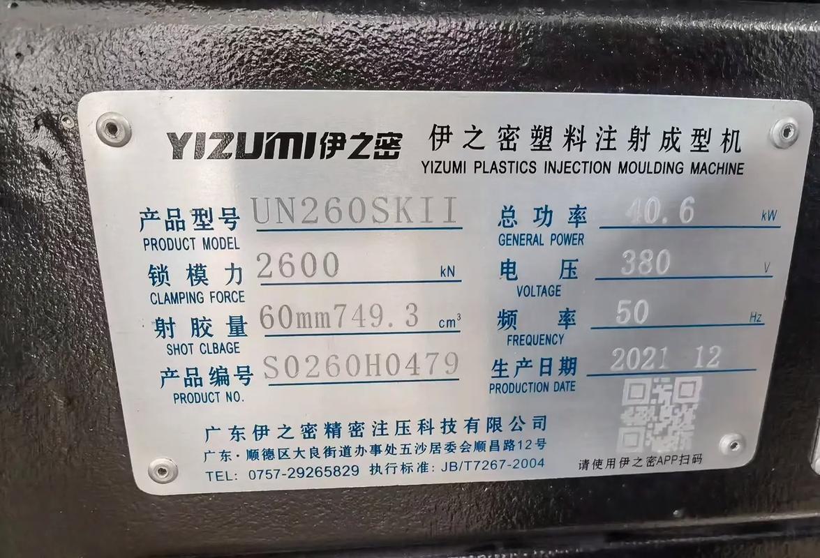 注塑加工 #塑胶模具 #塑料制品 #精密加工 伊之密260 - 抖音